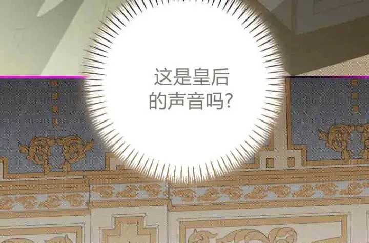 《成了恶魔的主人》第73话图223