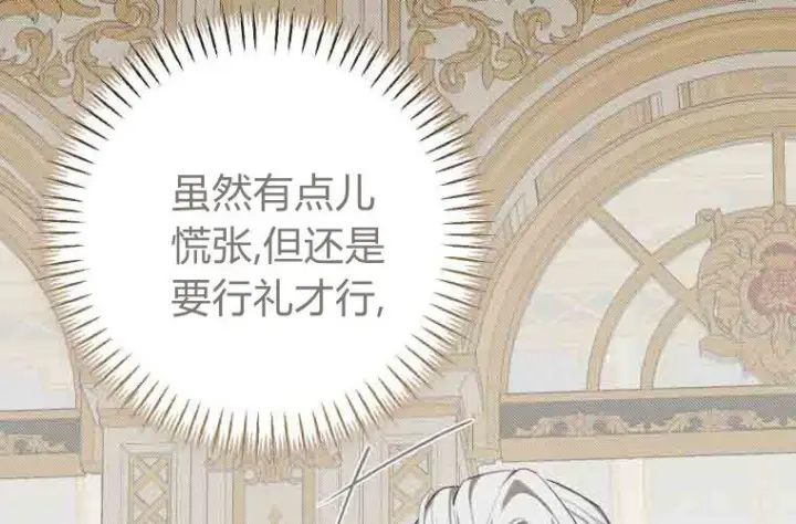 《成了恶魔的主人》第73话图224
