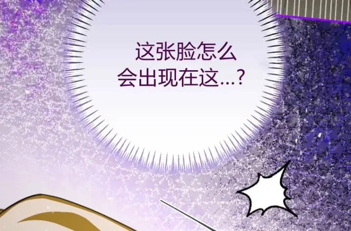 《成了恶魔的主人》第73话图230