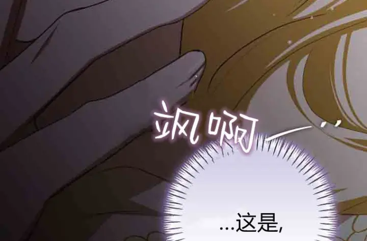 《成了恶魔的主人》第73话图234