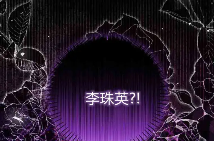 《成了恶魔的主人》第73话图236