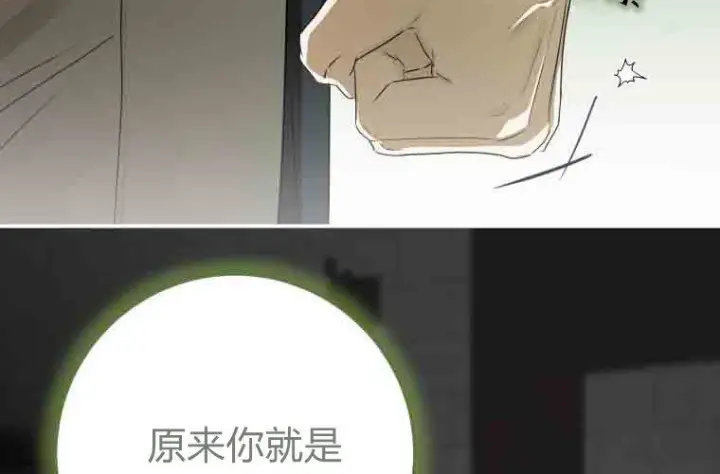 《成了恶魔的主人》第73话图29
