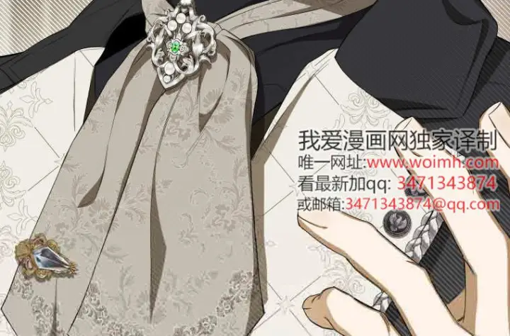 《成了恶魔的主人》第73话图32