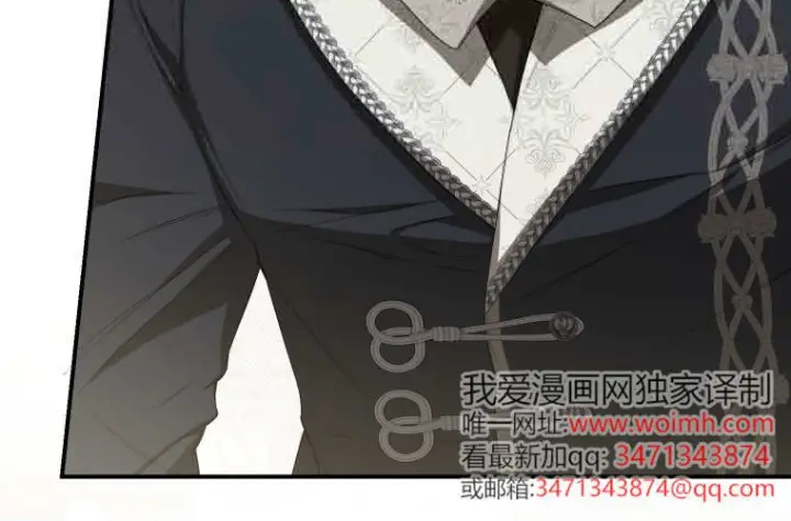 《成了恶魔的主人》第73话图39