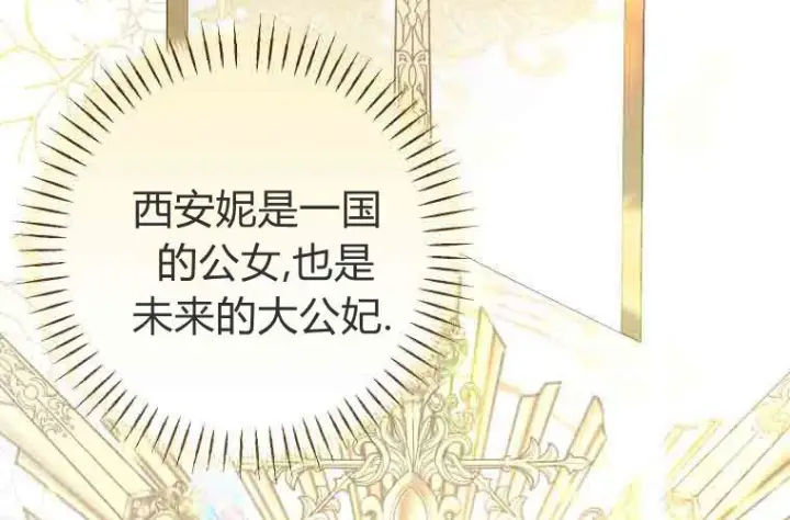 《成了恶魔的主人》第73话图42