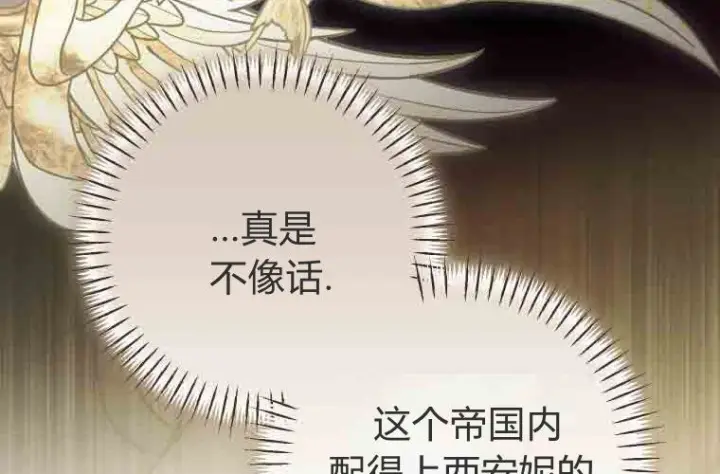 《成了恶魔的主人》第73话图48