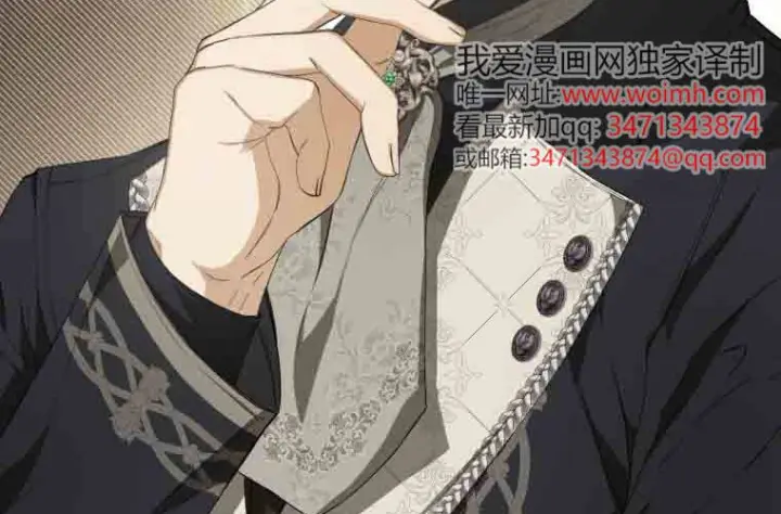 《成了恶魔的主人》第73话图55