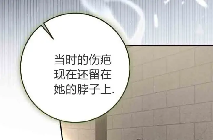 《成了恶魔的主人》第73话图58