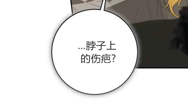 《成了恶魔的主人》第73话图60