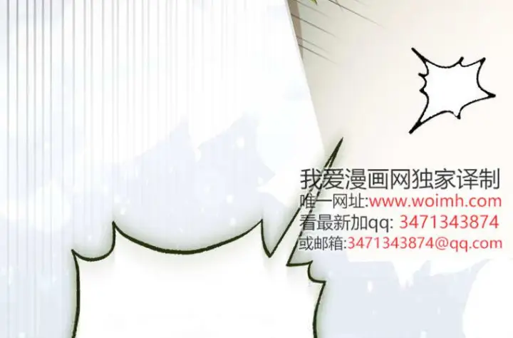 《成了恶魔的主人》第73话图69