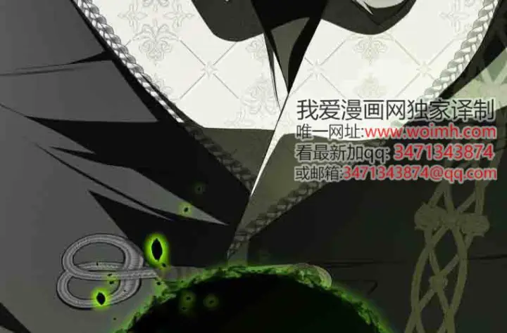 《成了恶魔的主人》第73话图7