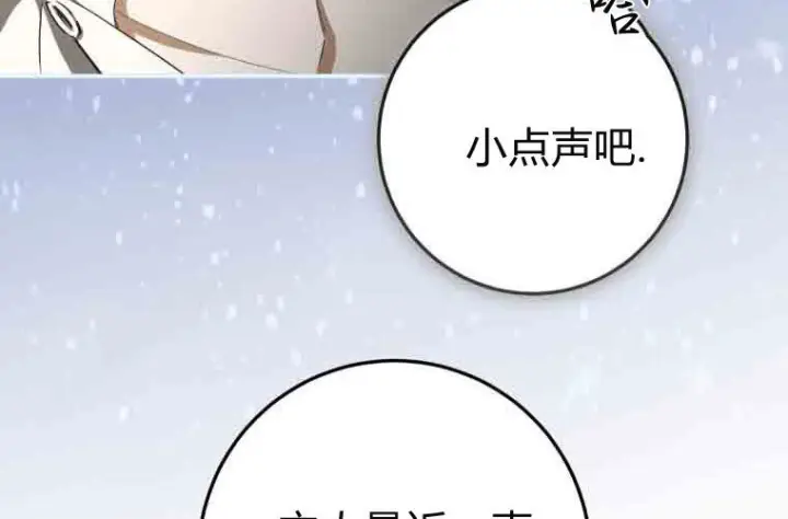 《成了恶魔的主人》第73话图73