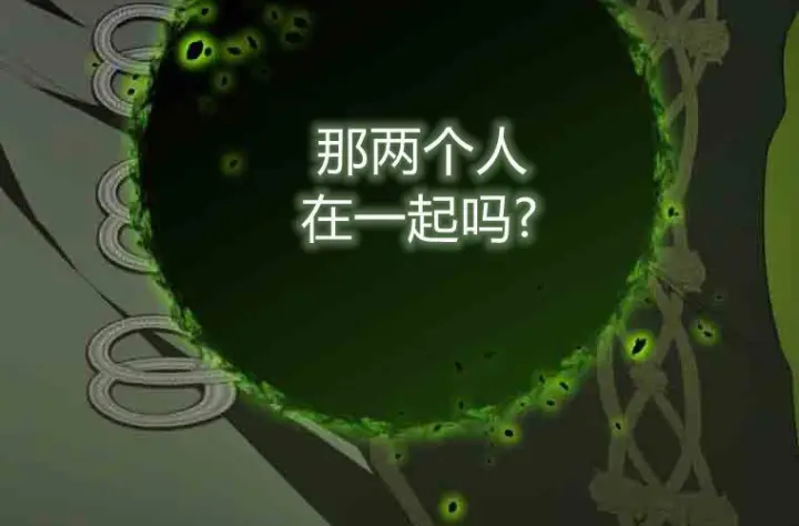 《成了恶魔的主人》第73话图8