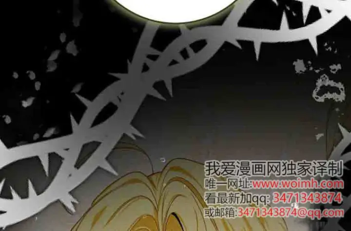 《成了恶魔的主人》第73话图82