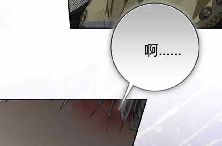 《成了恶魔的主人》第73话图91