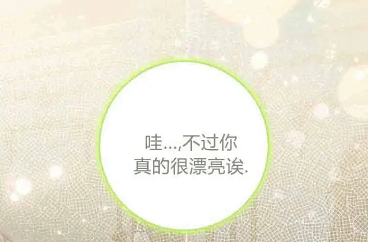 《成了恶魔的主人》第74话图112