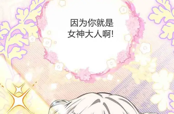 《成了恶魔的主人》第74话图216