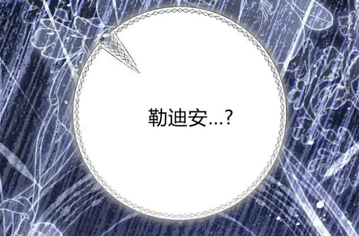 《成了恶魔的主人》第74话图247