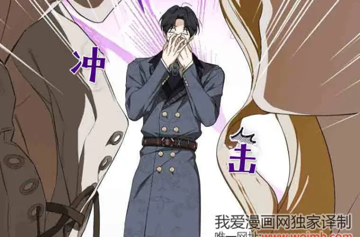 《成了恶魔的主人》第75话图104