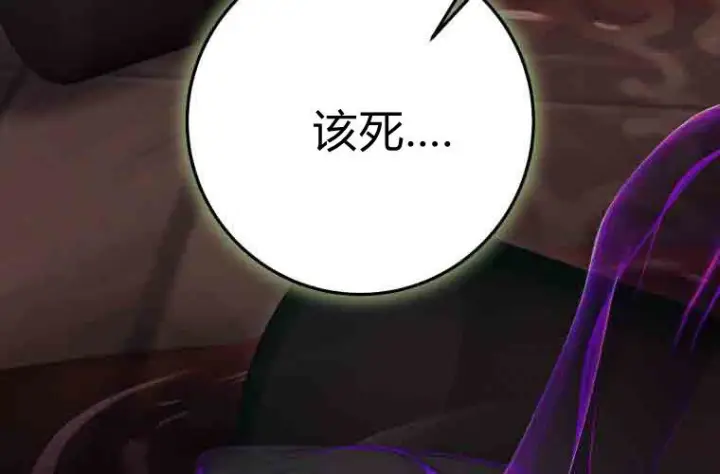 《成了恶魔的主人》第75话图127