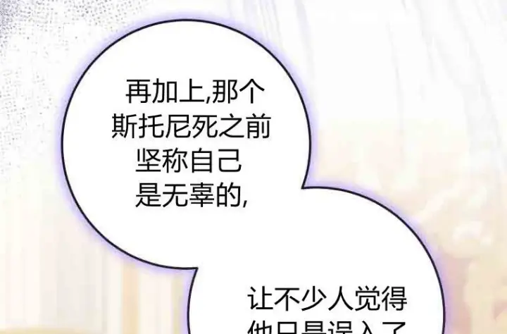 《成了恶魔的主人》第75话图188