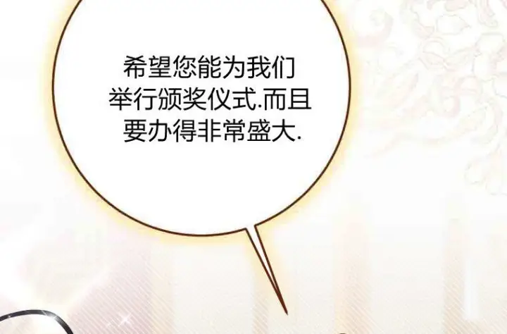 《成了恶魔的主人》第75话图212