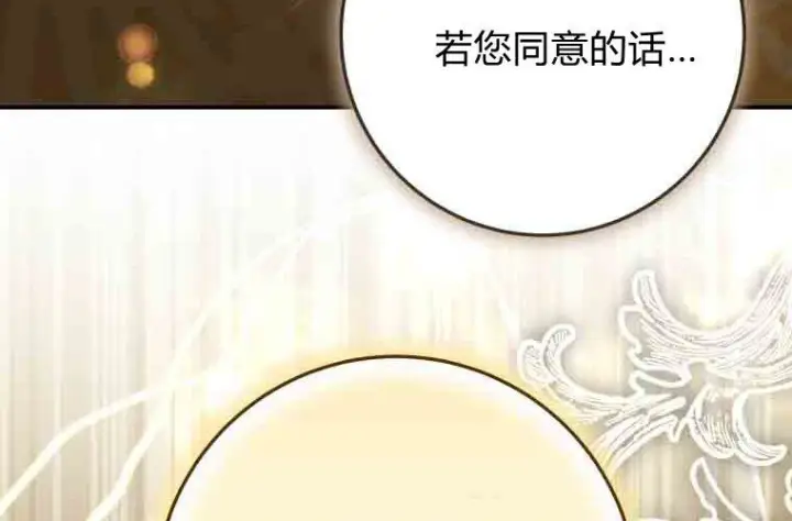 《成了恶魔的主人》第75话图216