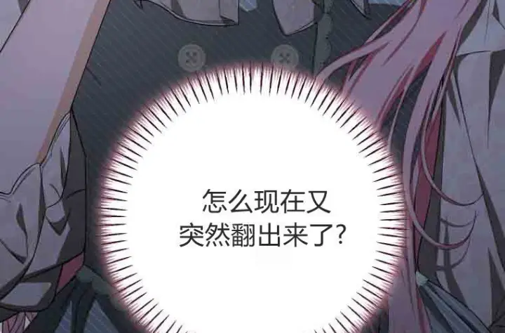 《成了恶魔的主人》第76话图166