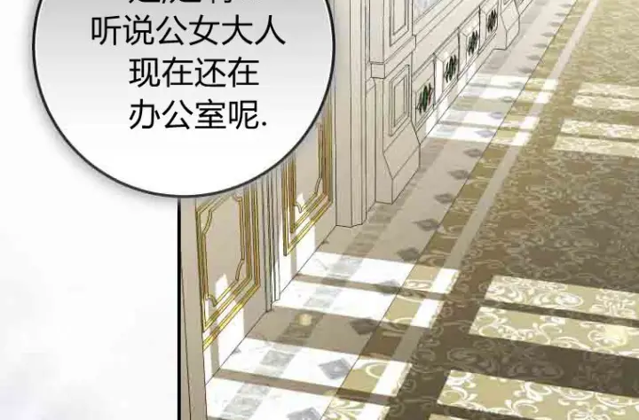 《成了恶魔的主人》第76话图216