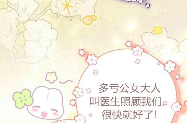 《成了恶魔的主人》第77话图115