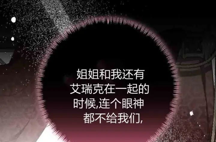 《成了恶魔的主人》第77话图149