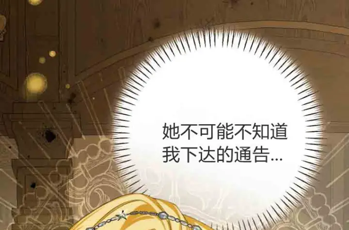 《成了恶魔的主人》第77话图181