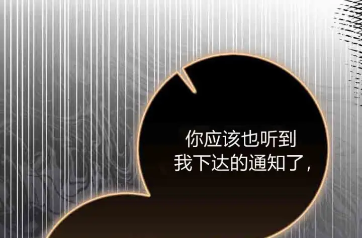 《成了恶魔的主人》第77话图195