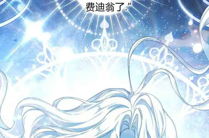 《成了恶魔的主人》第78话图172