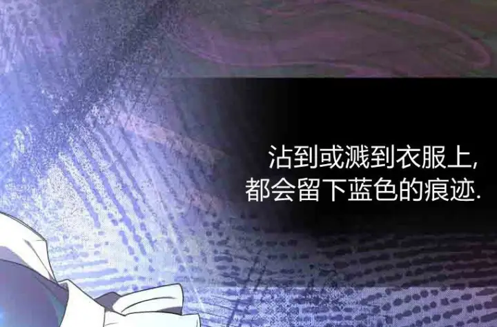 《成了恶魔的主人》第78话图38