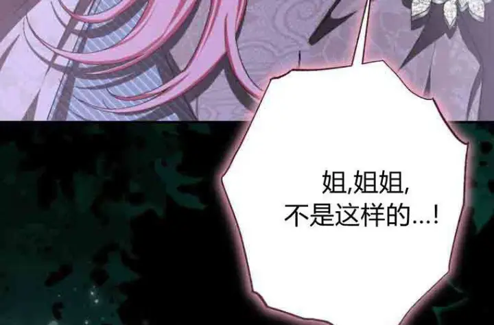 《成了恶魔的主人》第78话图54