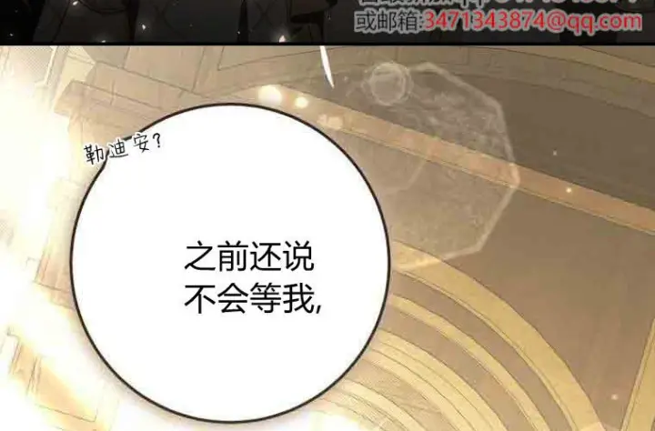 《成了恶魔的主人》第78话图77
