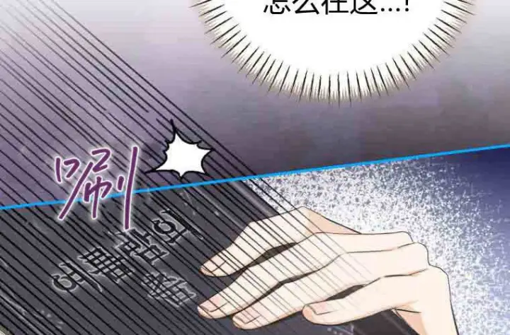 《成了恶魔的主人》第78话图90
