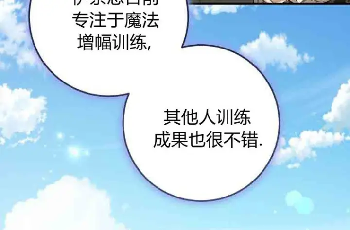 《成了恶魔的主人》第79话图154