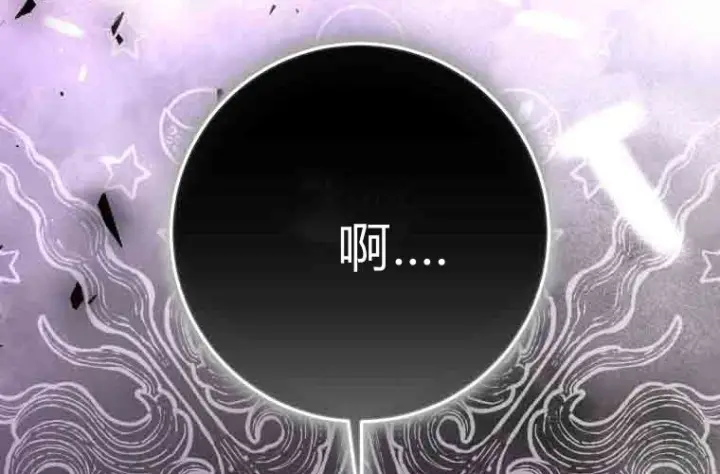 《成了恶魔的主人》第79话图205