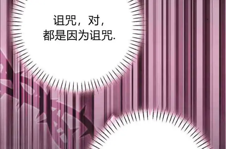 《成了恶魔的主人》第80话图225