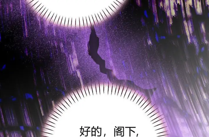 《成了恶魔的主人》第82话图188