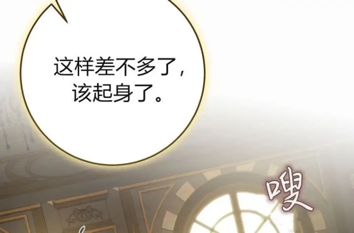 《成了恶魔的主人》第84话图176