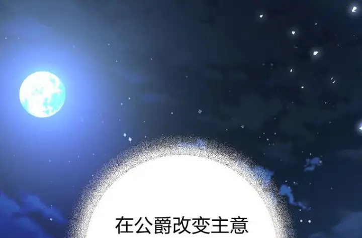 《成了恶魔的主人》第84话图246