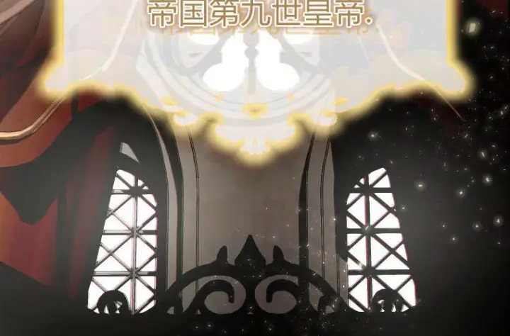 《成了恶魔的主人》第85话图141