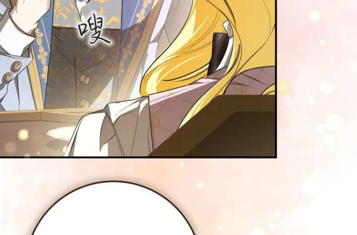 《成了恶魔的主人》第85话图177