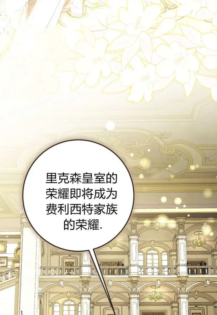 《成了恶魔的主人》第88话图56