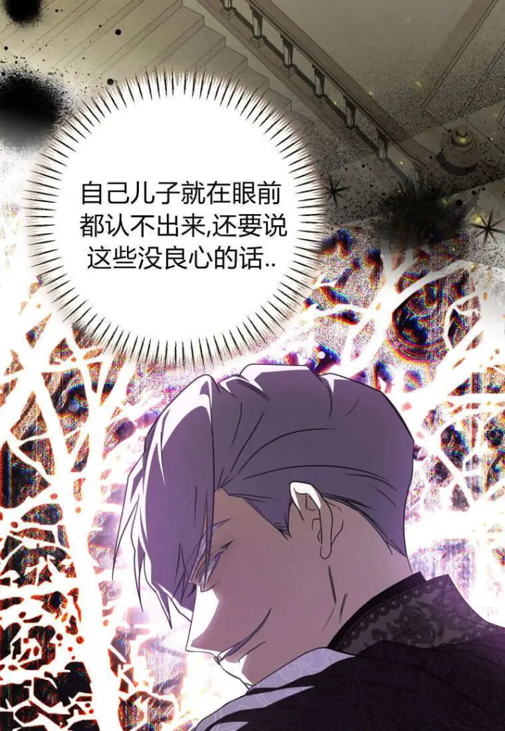 《成了恶魔的主人》第88话图89