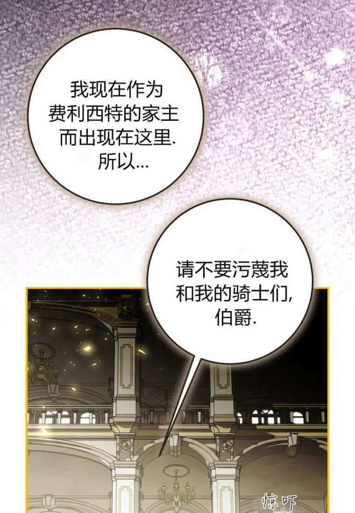 《成了恶魔的主人》第88话图96