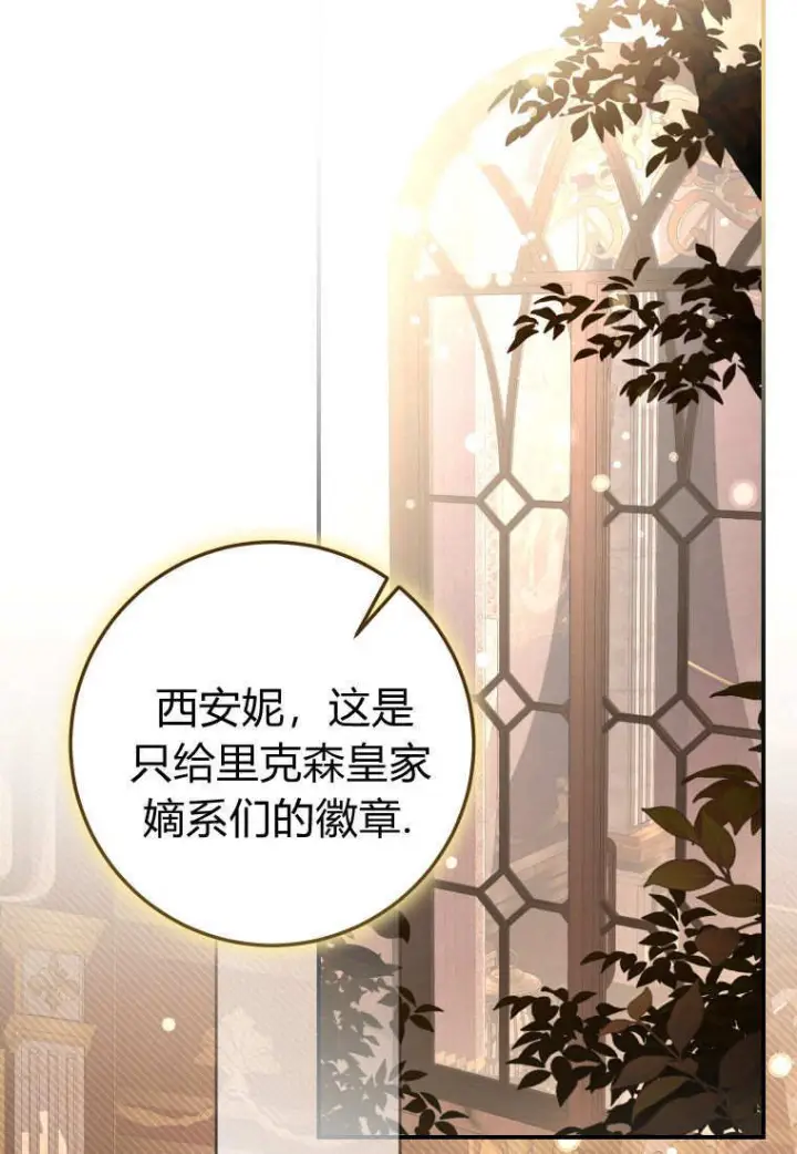 《成了恶魔的主人》第86话图15
